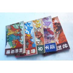 捻軍故事【1-5集整套合拍】全1版1印【千種圖書在線熱售，歡迎光臨選購】