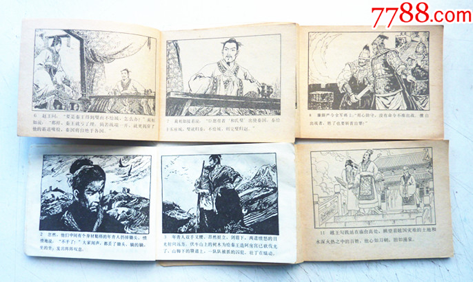 歷史故事選【1-4集整套合拍】全1版1印【千種圖書在線熱售，歡迎光臨選購】_價格7元_第4張_