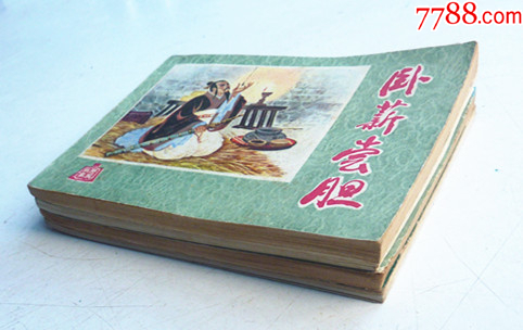 歷史故事選【1-4集整套合拍】全1版1印【千種圖書在線熱售，歡迎光臨選購】_價格7元_第7張_