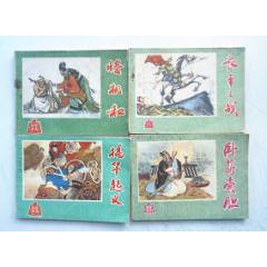 歷史故事選【1-4集整套合拍】全1版1印【千種圖書在線熱售，歡迎光臨選購】