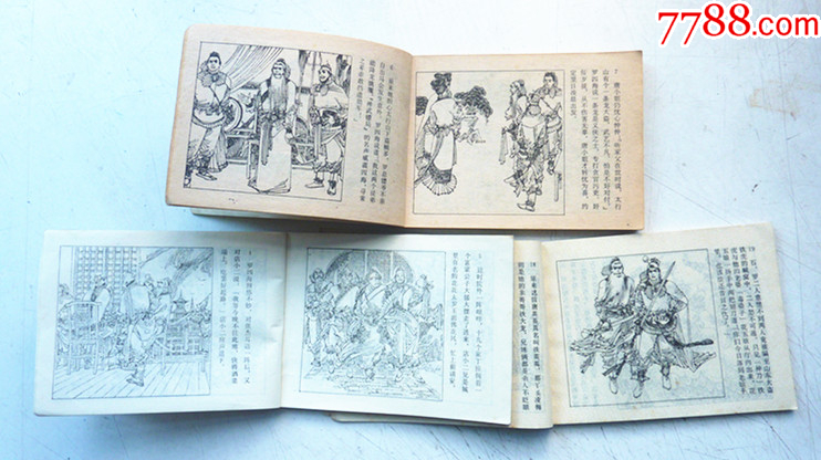 龍鳳劍【1-3集整套合拍】全1版1印【千種圖書在線熱售，歡迎光臨選購】_價格5元_第5張_