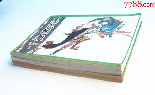 龍鳳劍【1-3集整套合拍】全1版1印【千種圖書在線熱售，歡迎光臨選購】_價格5元_第7張_