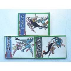 龍鳳劍【1-3集整套合拍】全1版1印【千種圖書在線熱售，歡迎光臨選購】