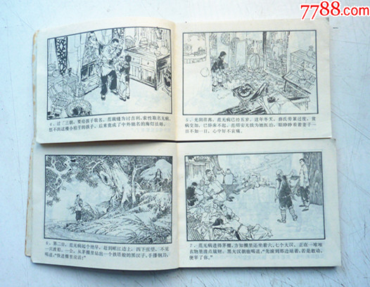 海燈法師【上下集整套合拍】全1版1印【千種圖書在線熱售，歡迎光臨選購】_價格5元_第5張_