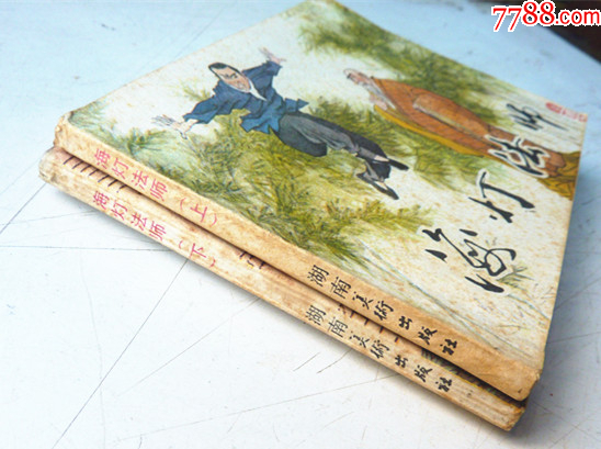 海燈法師【上下集整套合拍】全1版1印【千種圖書在線熱售，歡迎光臨選購】_價格5元_第6張_