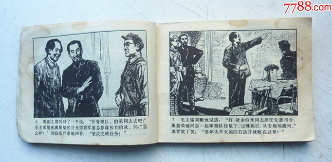 大渡河之戰(zhàn)【千種圖書在線熱售，歡迎光臨選購】_價格20元_第4張_