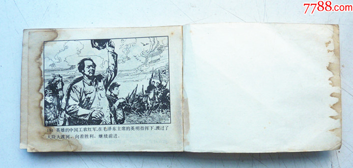 大渡河之戰(zhàn)【千種圖書在線熱售，歡迎光臨選購】_價格20元_第5張_