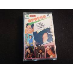 十大歌星大匯串-國(guó)語(yǔ)懷念老歌-臺(tái)版磁帶【品相不錯(cuò)】