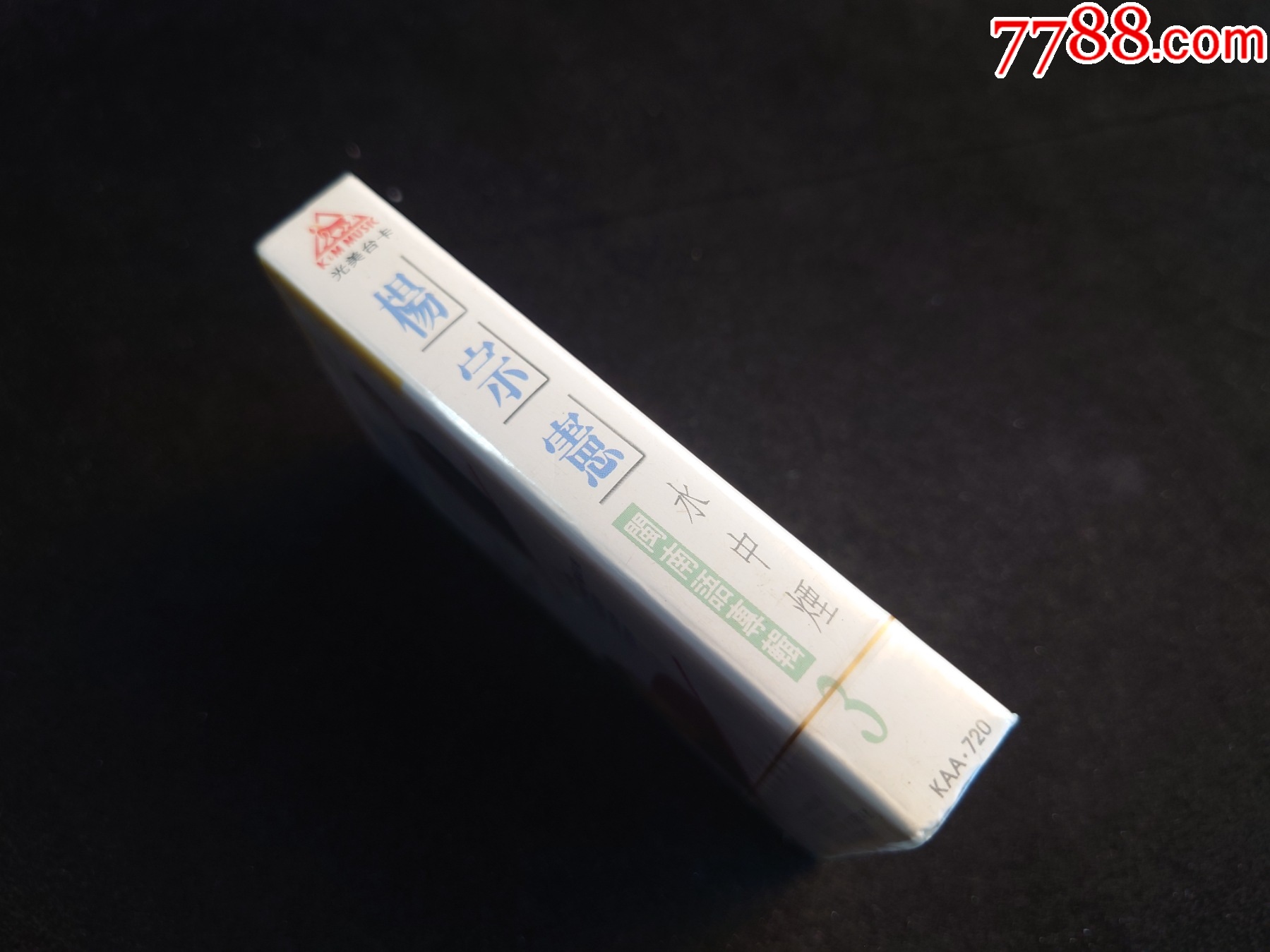 楊宗憲-水中煙-臺版磁帶【全新未拆】_價格20元_第3張_