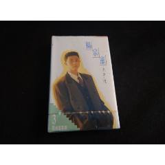 楊宗憲-水中煙-臺(tái)版磁帶【全新未拆】
