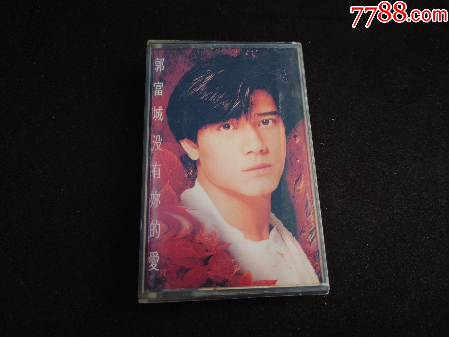 郭富城-沒有你的愛---港-版磁帶_價格10元_第1張_