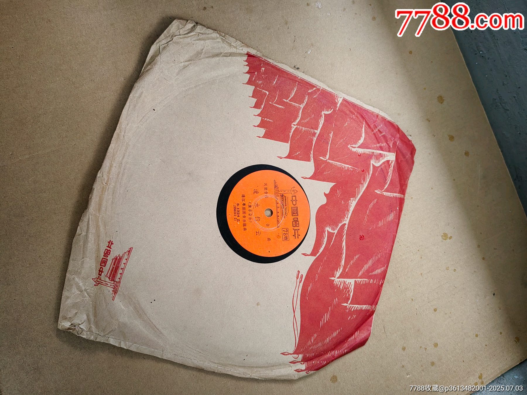 黑膠_價格6元【上善齋】_第3張_