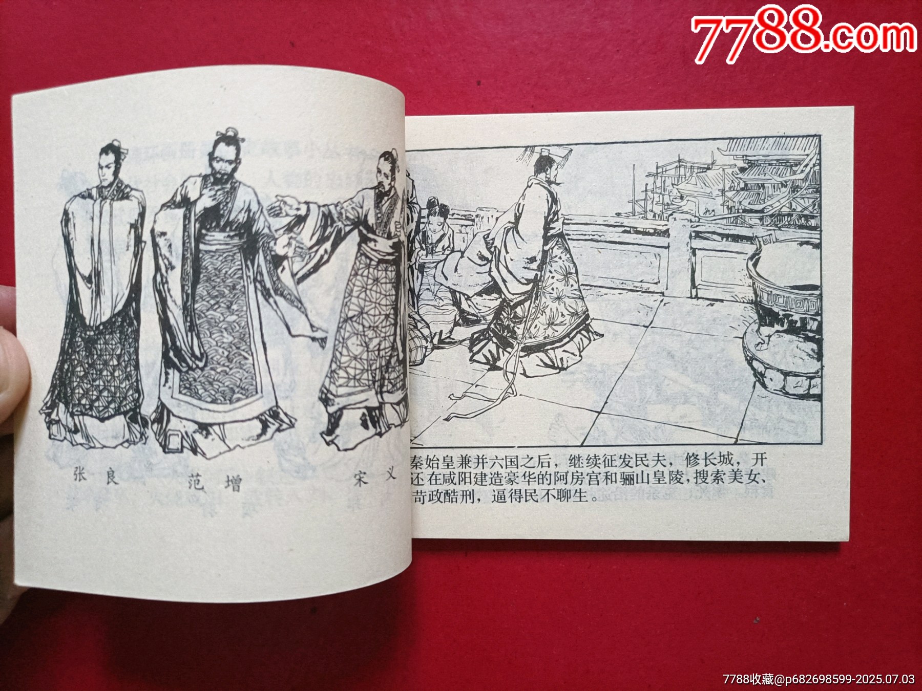 巨鹿大戰(zhàn)_價格30元_第4張_