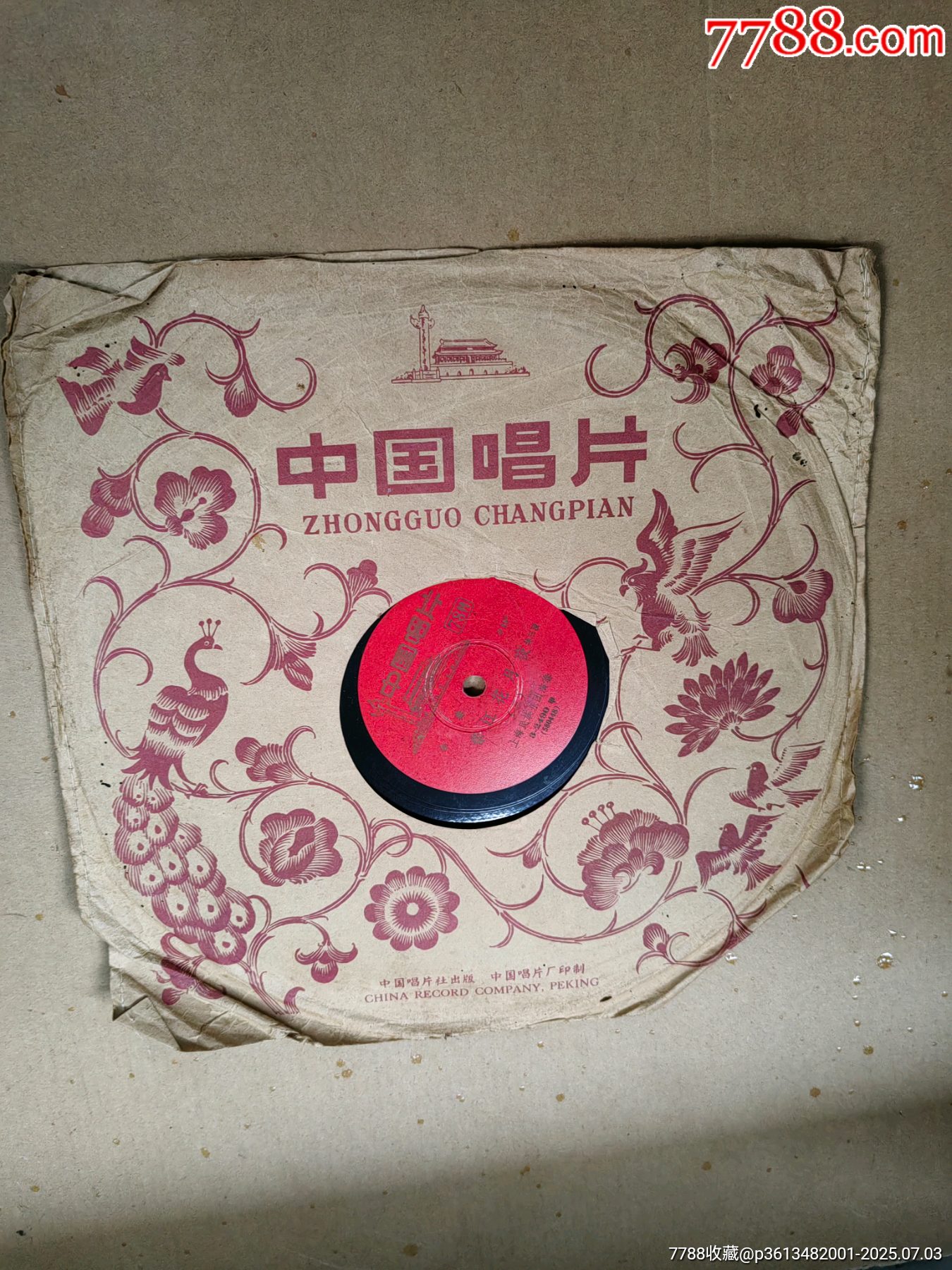 黑膠_價格1元【上善齋】_第2張_