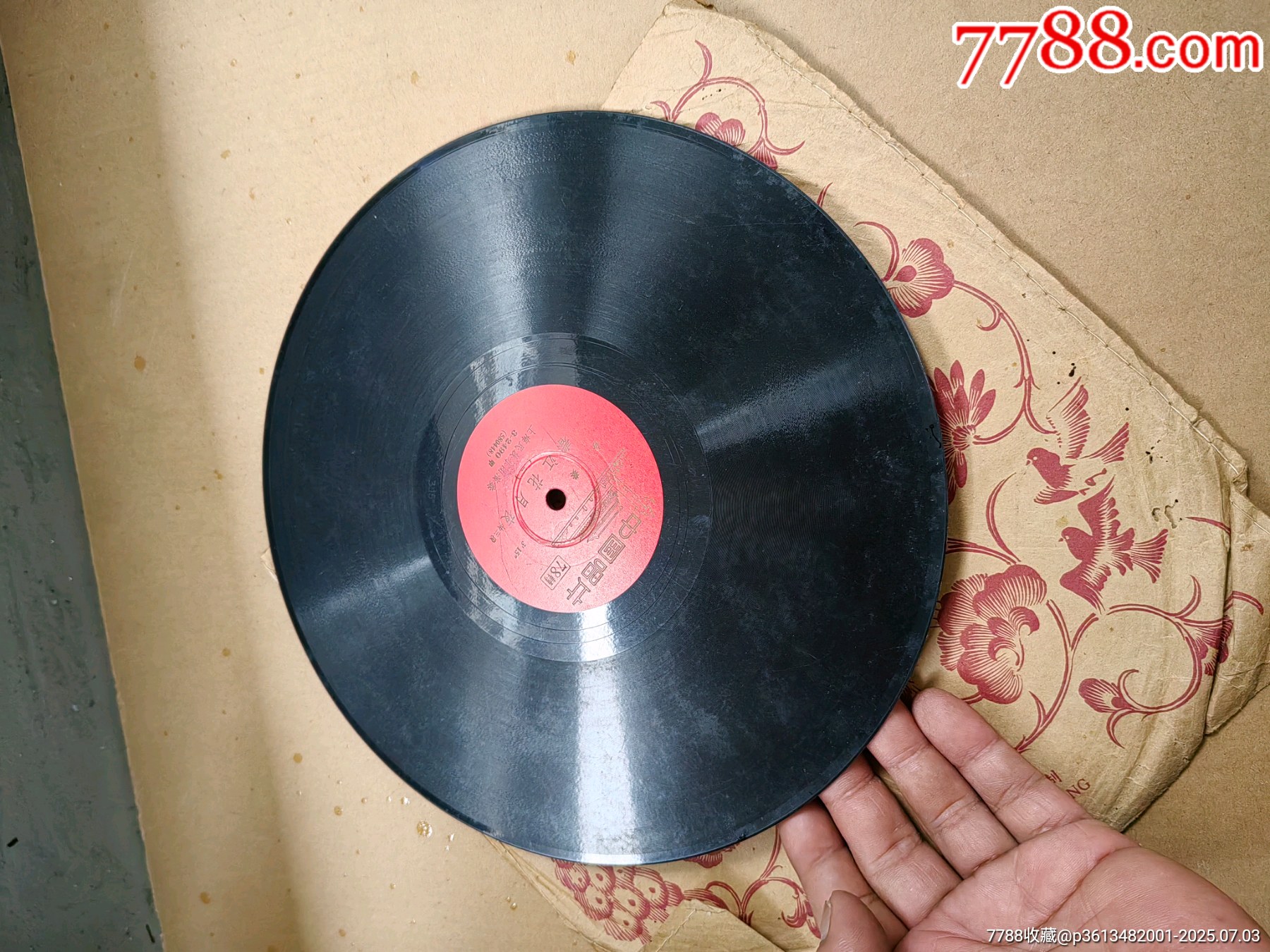 黑膠_價格1元【上善齋】_第7張_