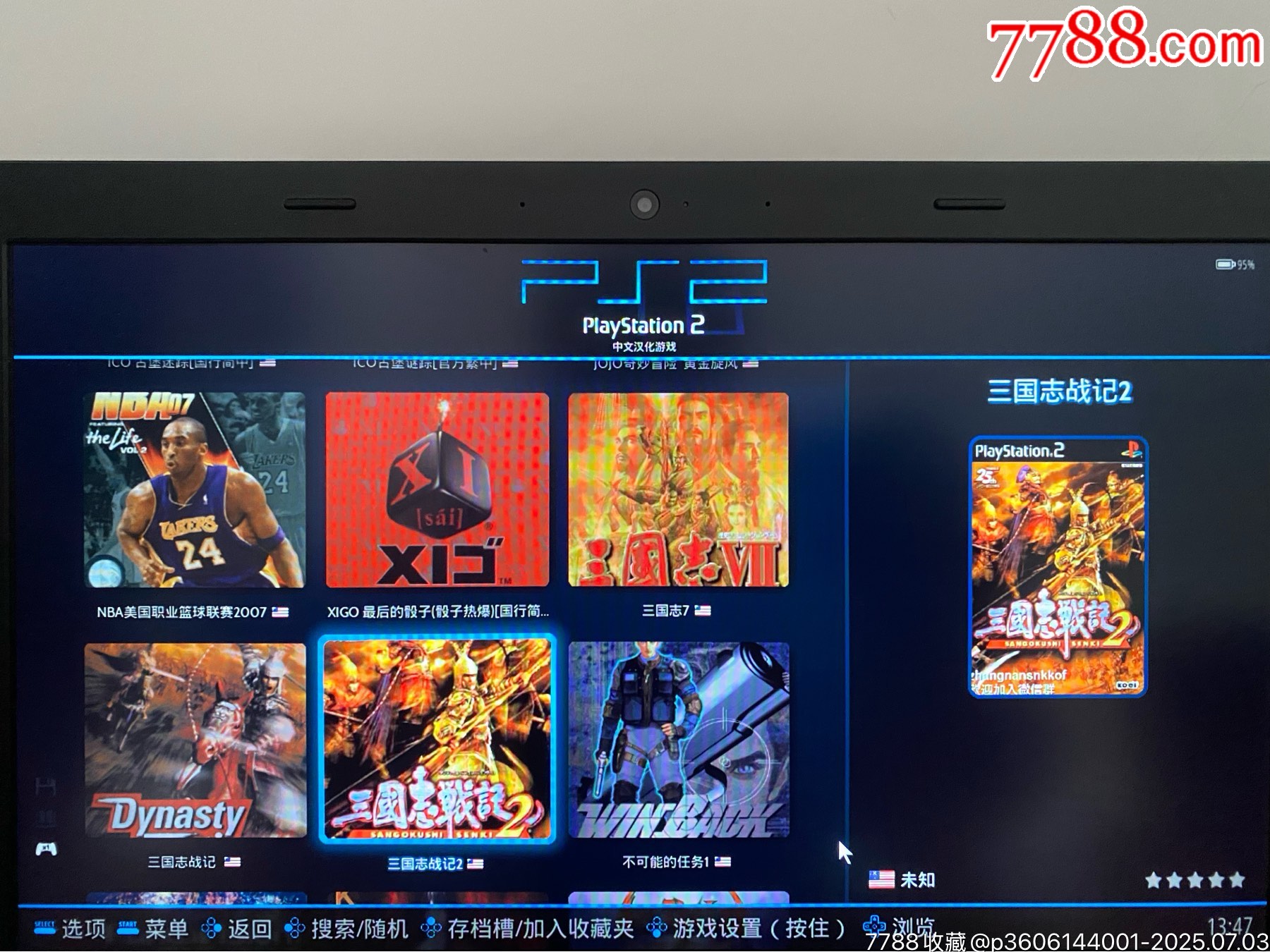 16T大容量移動(dòng)硬盤（裝滿索尼PS2游戲全集）_價(jià)格24元_第4張_