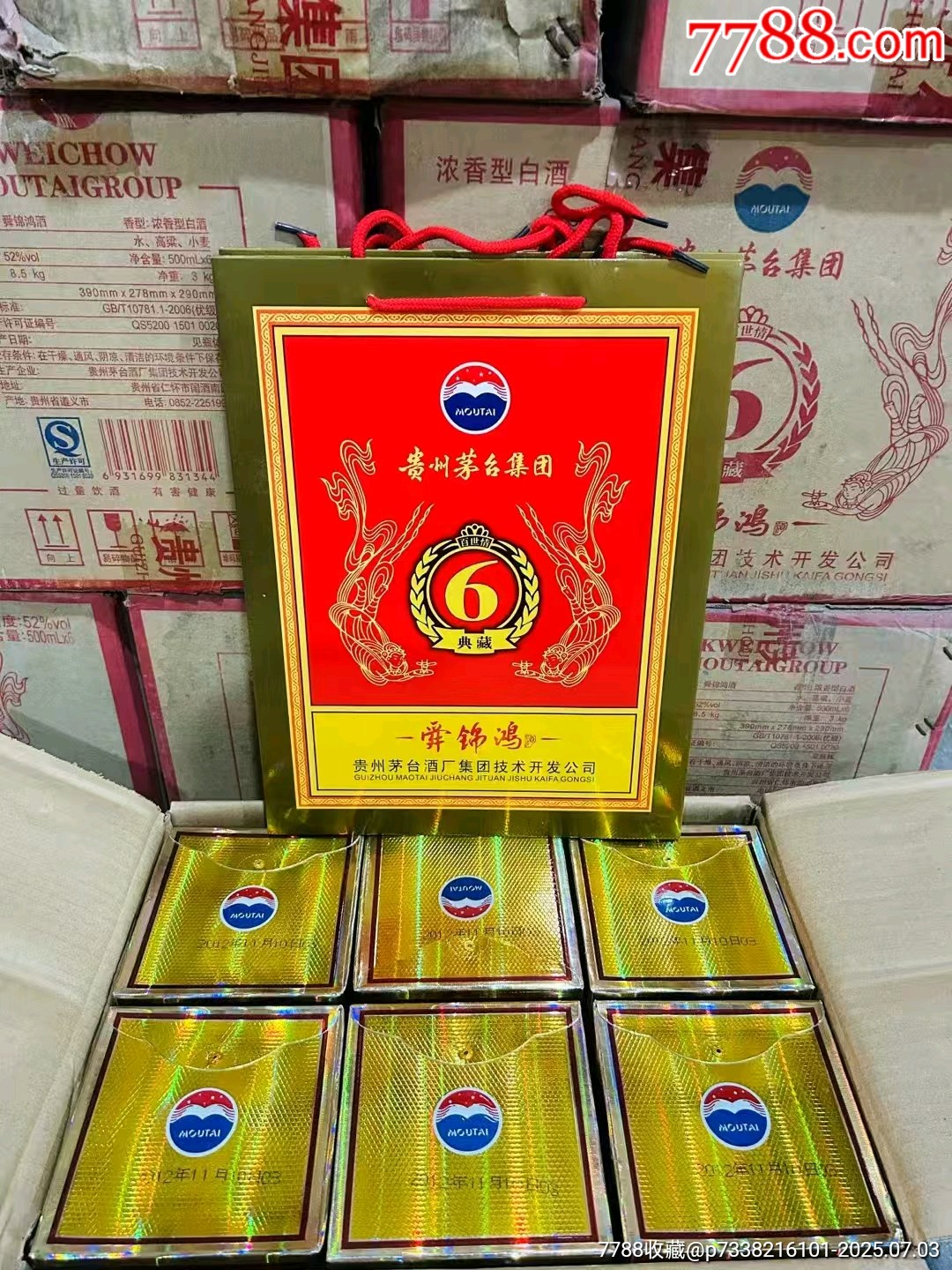 2012年贵州茅台舜锦鸿浓香型52度500ml一箱6瓶__【7788收藏__收藏热线】