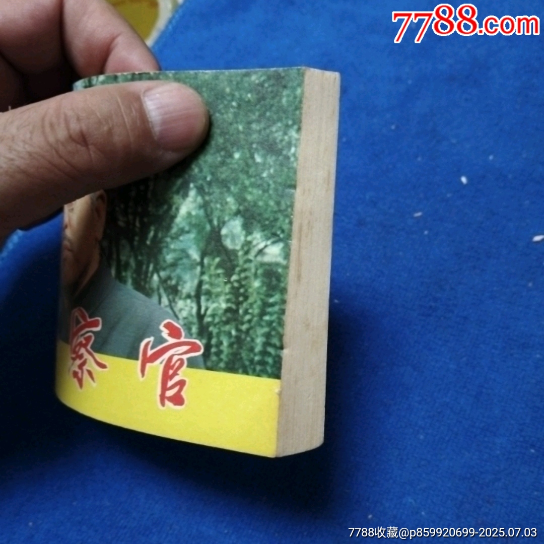 挺板好品《檢查官》自定品_價(jià)格15元_第6張_