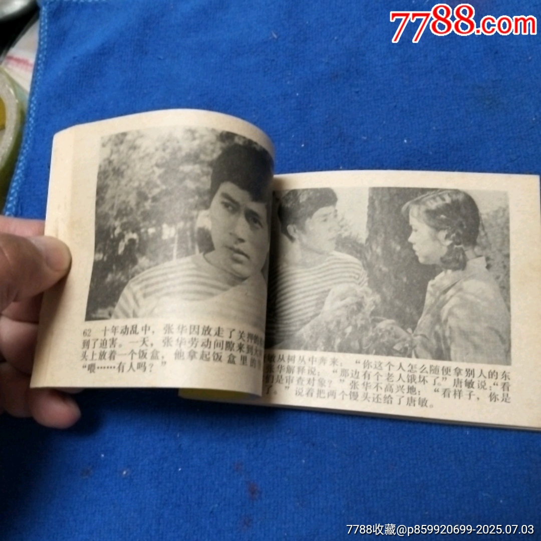 挺板好品《檢查官》自定品_價(jià)格15元_第9張_