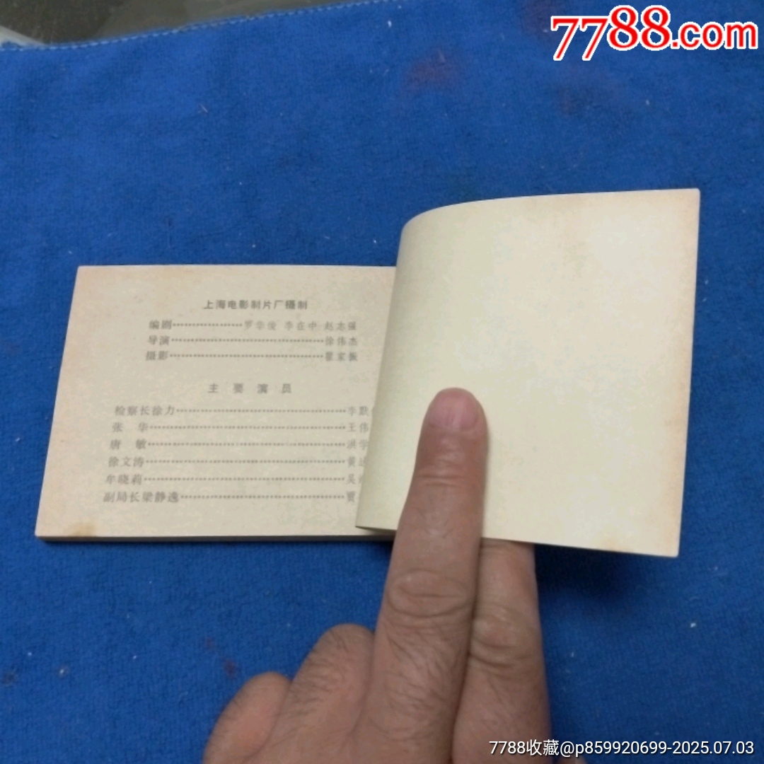 挺板好品《檢查官》自定品_價(jià)格15元_第11張_
