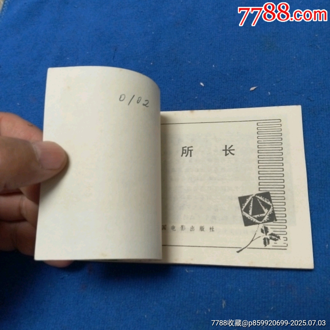挺板好品《女所長》自定品_價(jià)格25元_第6張_