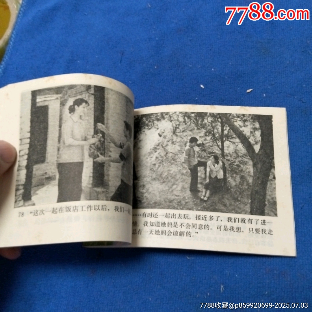 挺板好品《女所長》自定品_價(jià)格25元_第8張_