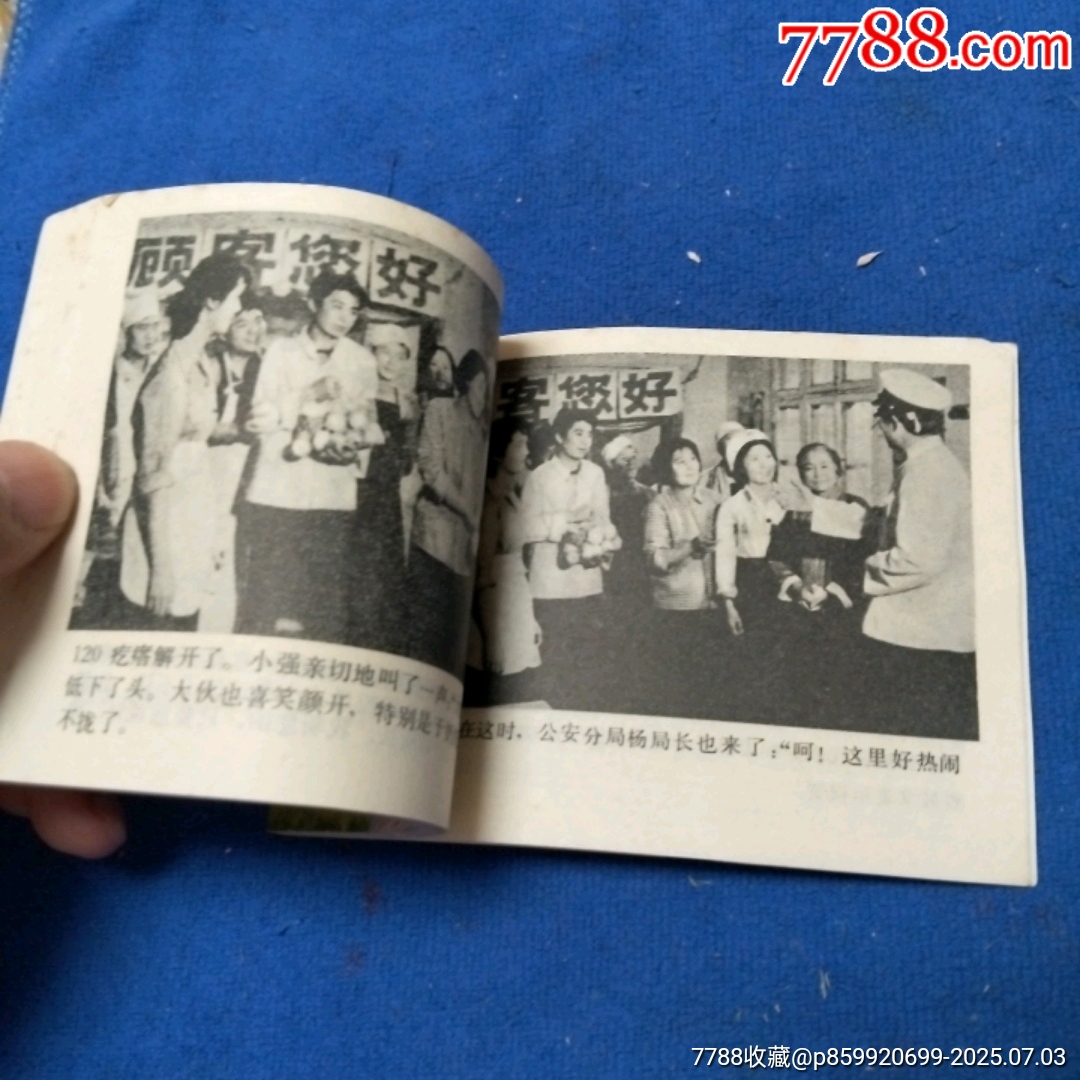 挺板好品《女所長》自定品_價(jià)格25元_第10張_