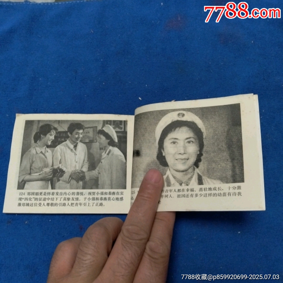 挺板好品《女所長》自定品_價(jià)格25元_第11張_