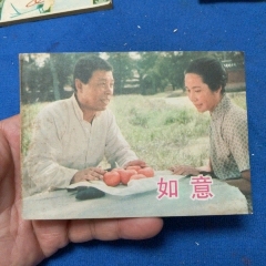 挺板好品《如意》自定品