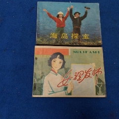 1天拍期《女理發(fā)師》自定品