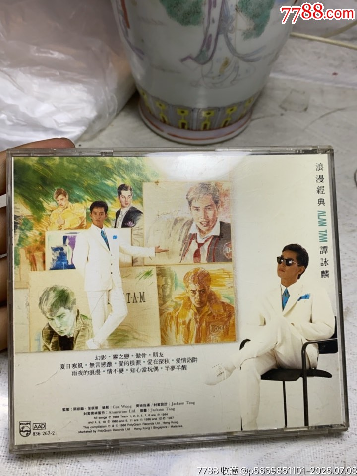 譚詠麟-浪漫經(jīng)典。韓版銀圈。94新_價(jià)格222元【一線音樂搬運(yùn)工】_第2張_