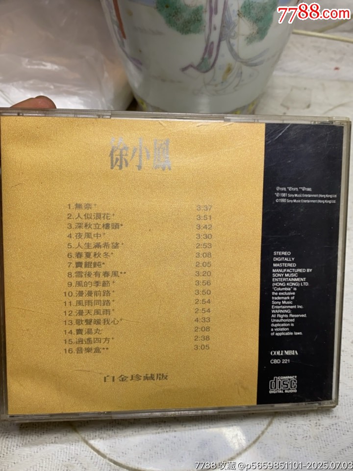 徐小鳳-白金珍藏版。索尼無碼。94新_價格168元【一線音樂搬運工】_第2張_