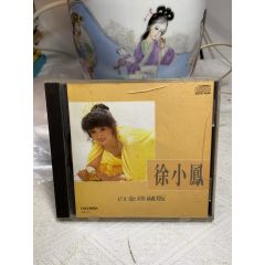 徐小鳳-白金珍藏版。索尼無碼。94新