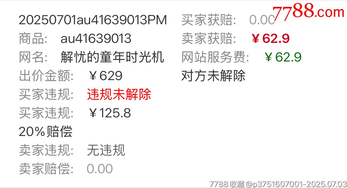 小當(dāng)家精靈轉(zhuǎn)卡合拍（重拍）_價(jià)格85元_第6張_