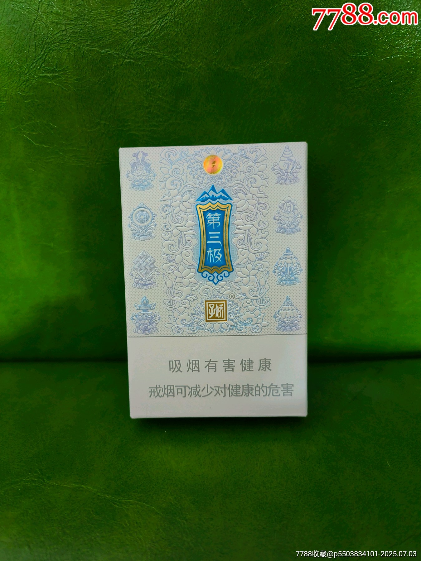 第三極(非賣品)_價(jià)格263元【你是榜樣】_第1張_