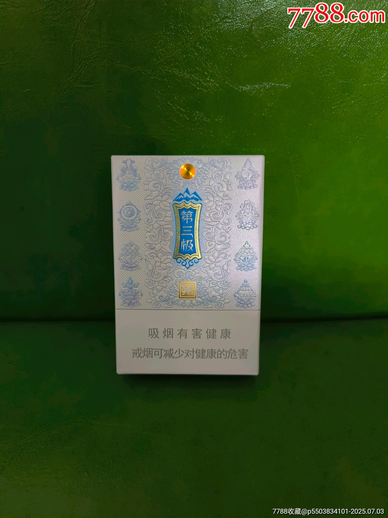 第三極(非賣品)_價(jià)格263元【你是榜樣】_第9張_