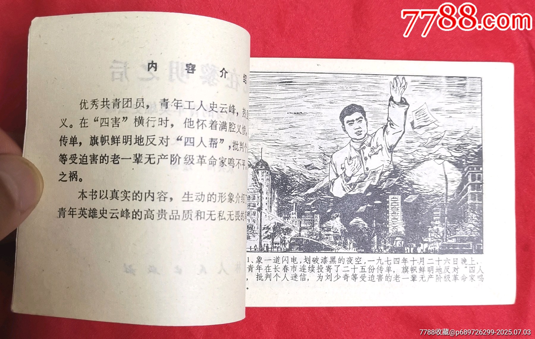 他死在黎明之后_價格15元_第3張_