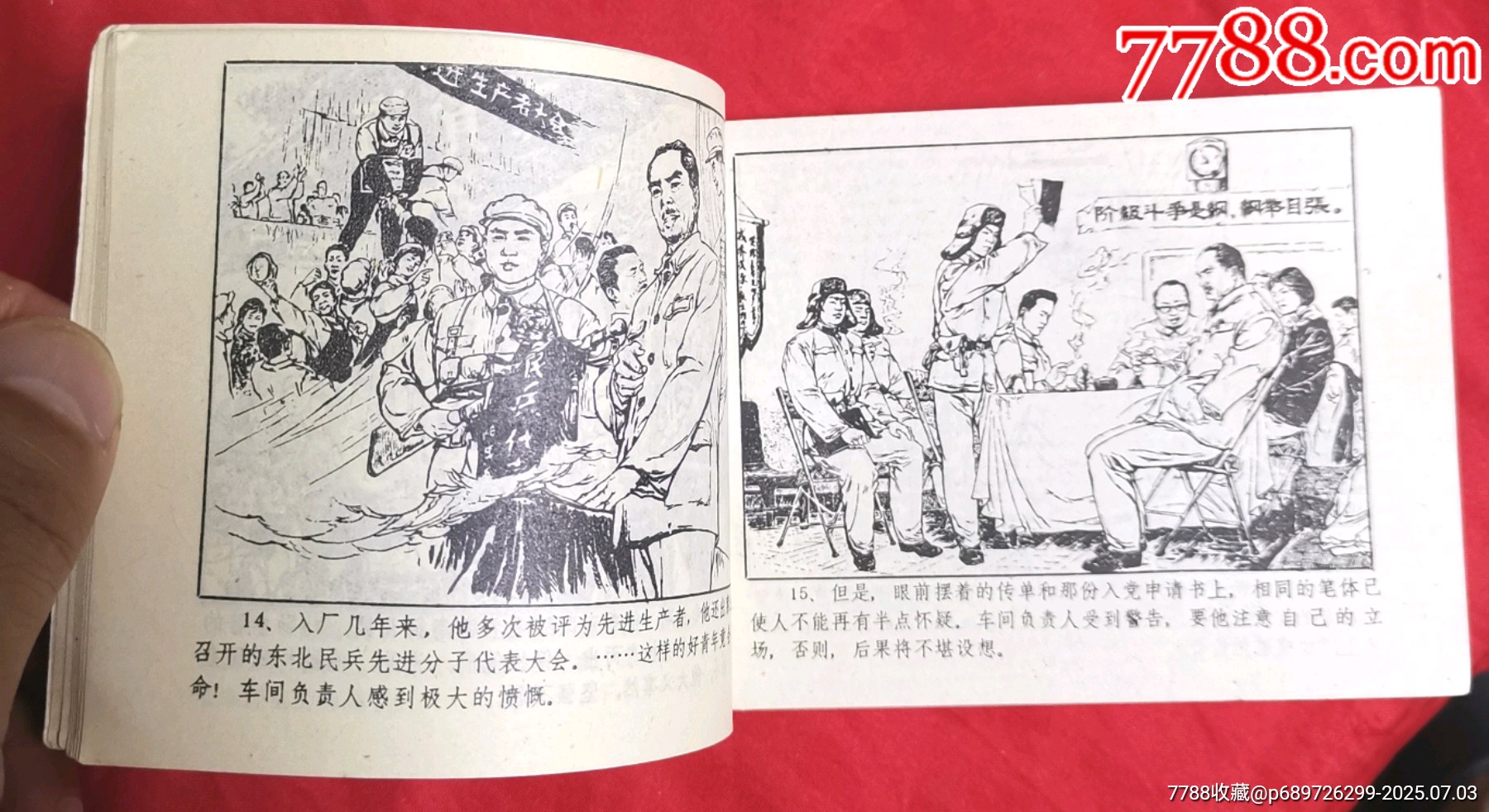 他死在黎明之后_價格15元_第4張_