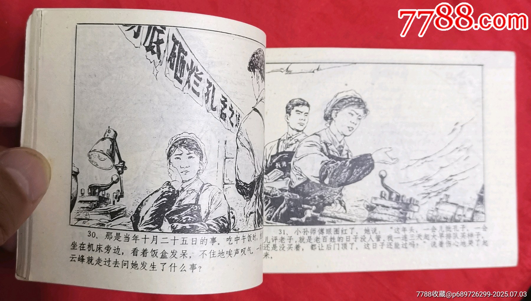 他死在黎明之后_價格15元_第5張_