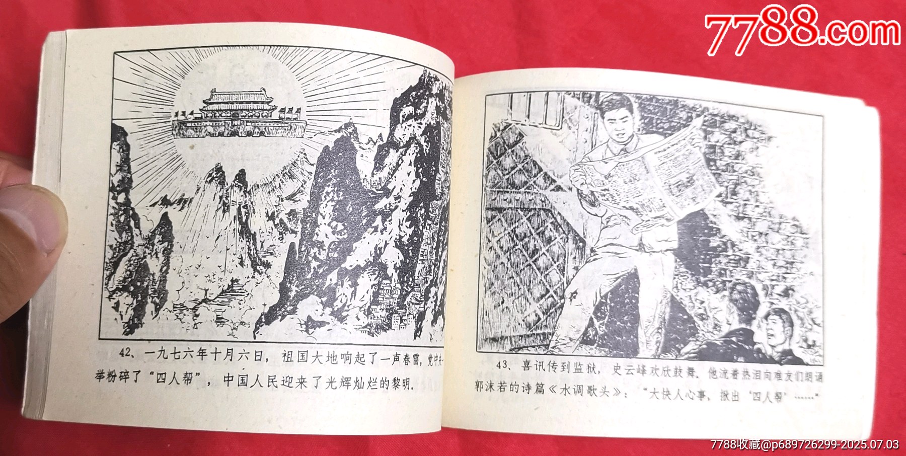 他死在黎明之后_價格15元_第6張_