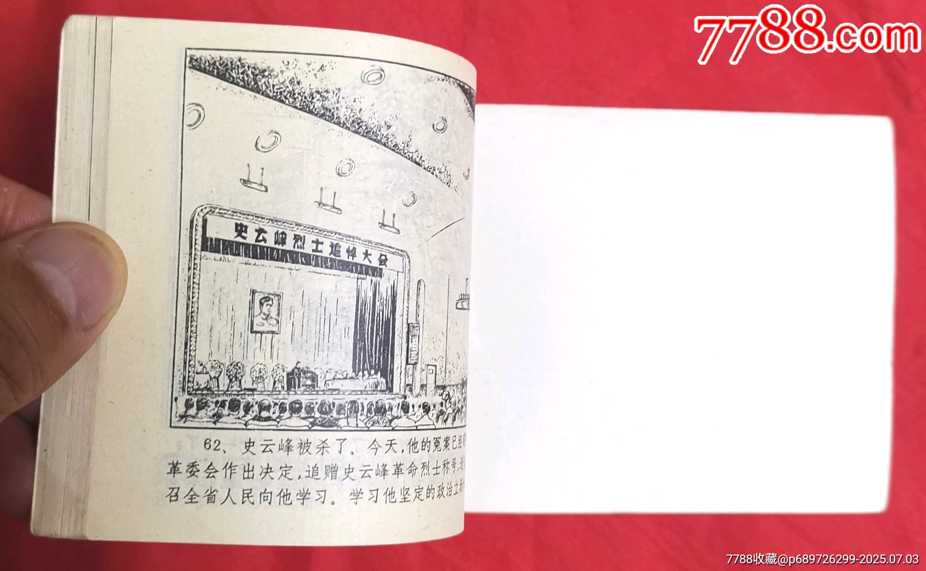 他死在黎明之后_價格15元_第7張_