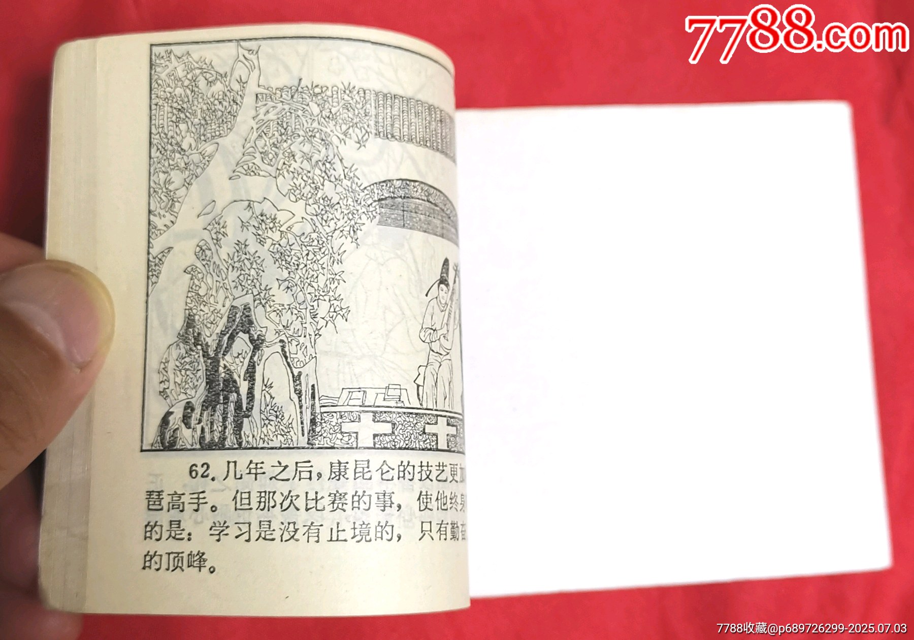 后會(huì)有期_價(jià)格10元_第3張_