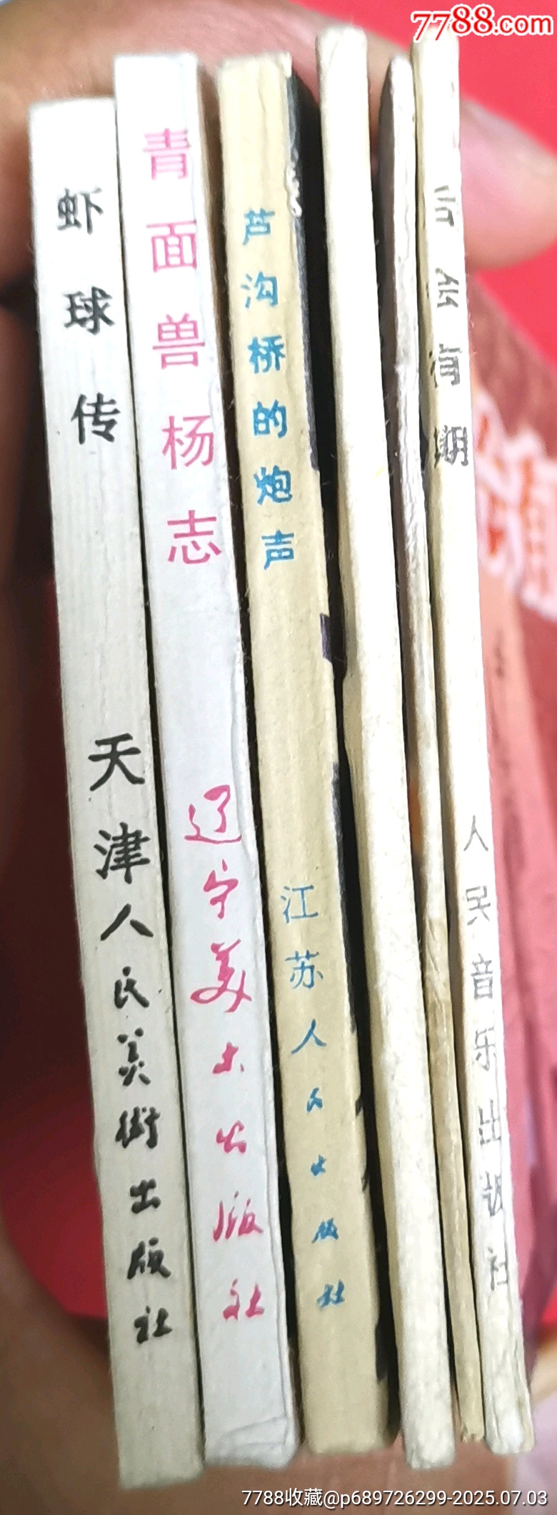 后會(huì)有期_價(jià)格10元_第5張_