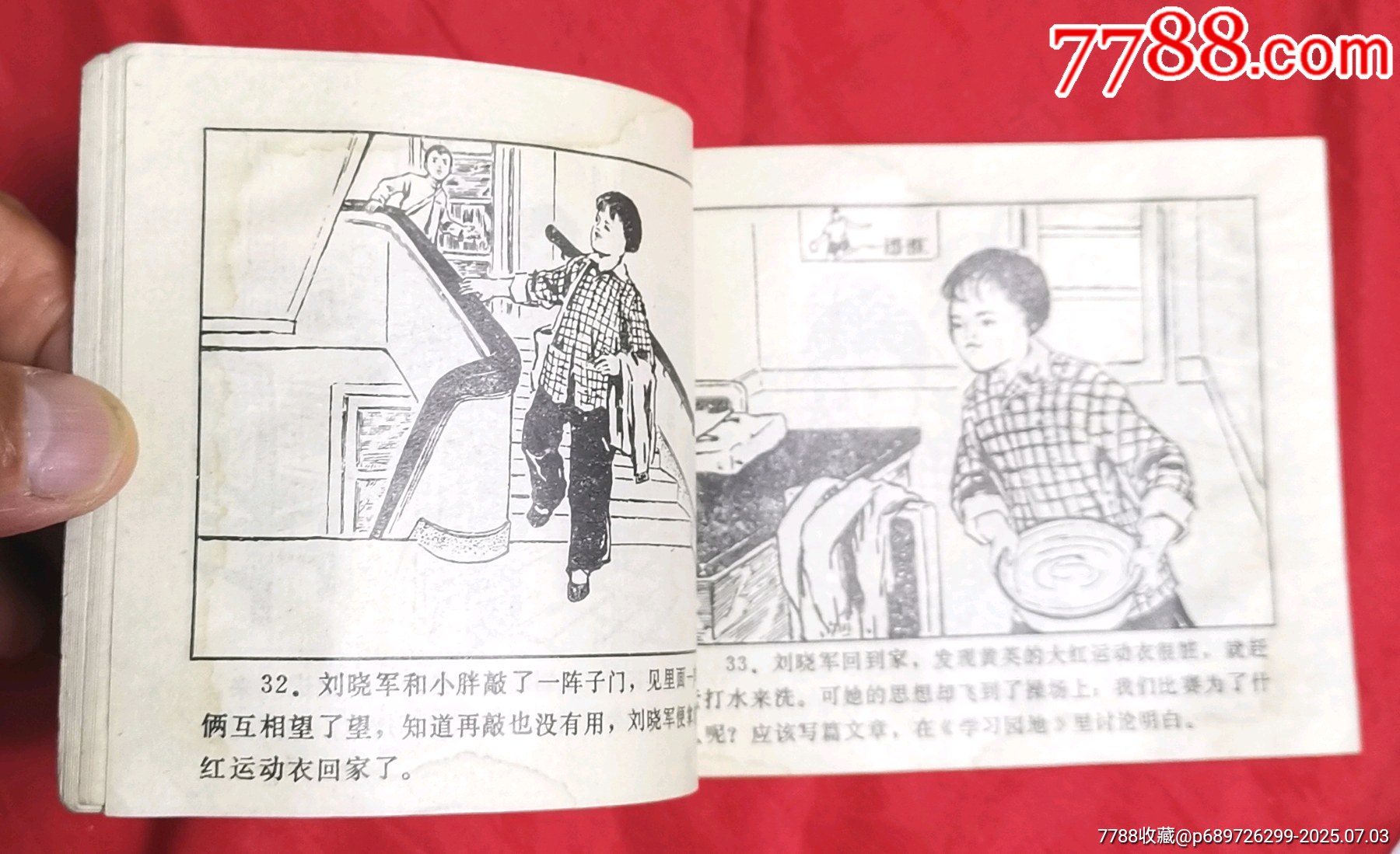 在跑道上_價(jià)格10元_第6張_