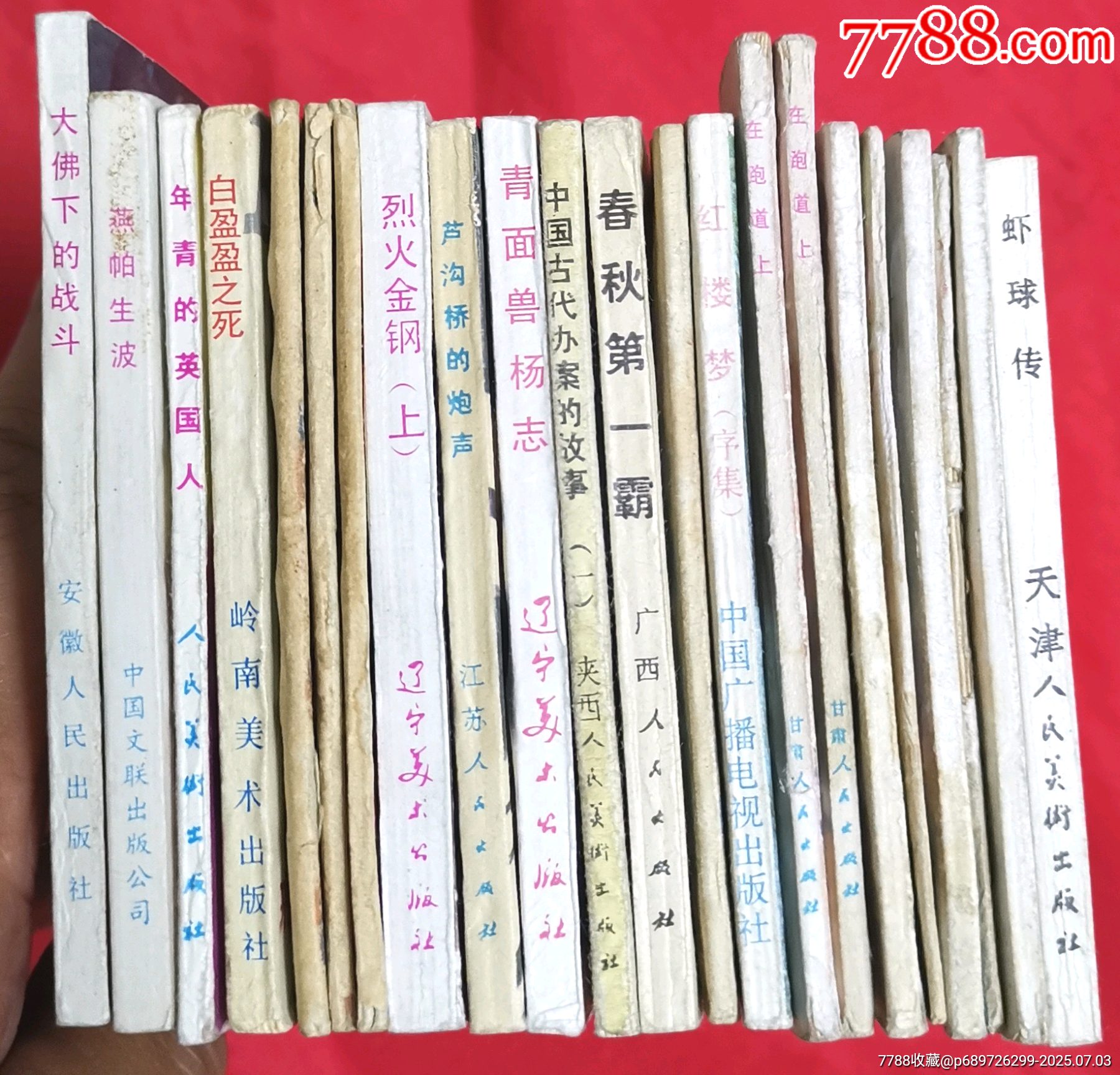 在跑道上_價(jià)格10元_第9張_