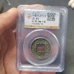 大泉五十公博82分(zc41794431)_夢(mèng)源居士
