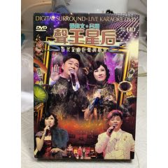 呂珊/張偉文-聲王星后。2CD94新。DVD。9新。有多個(gè)親筆簽名。
