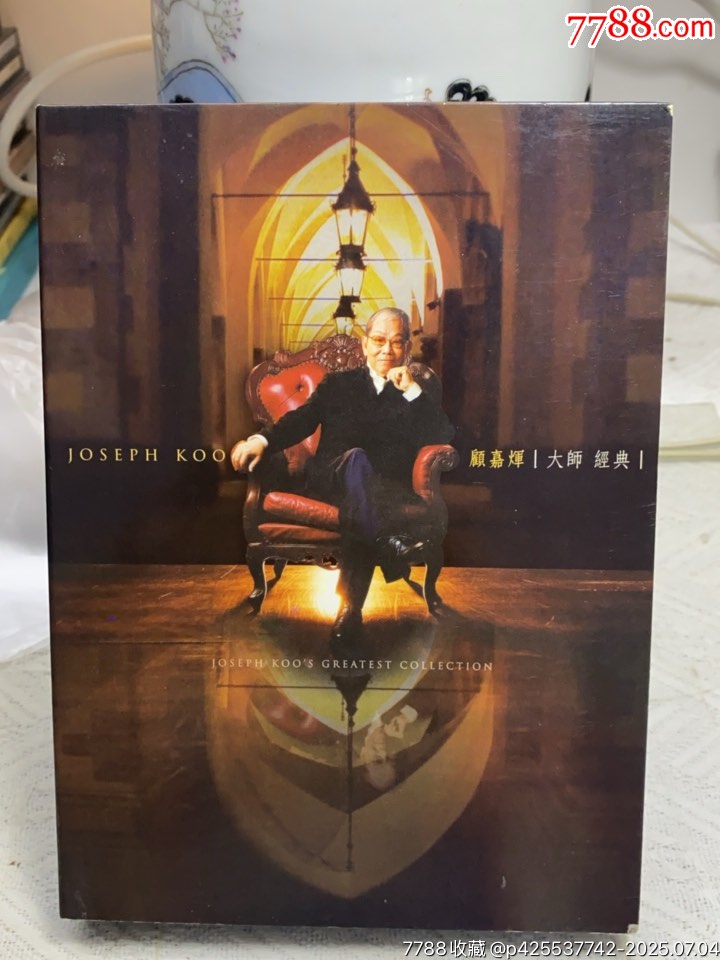顧嘉輝。大師經(jīng)典。4CD。95新。無詞_價(jià)格120元_第1張_