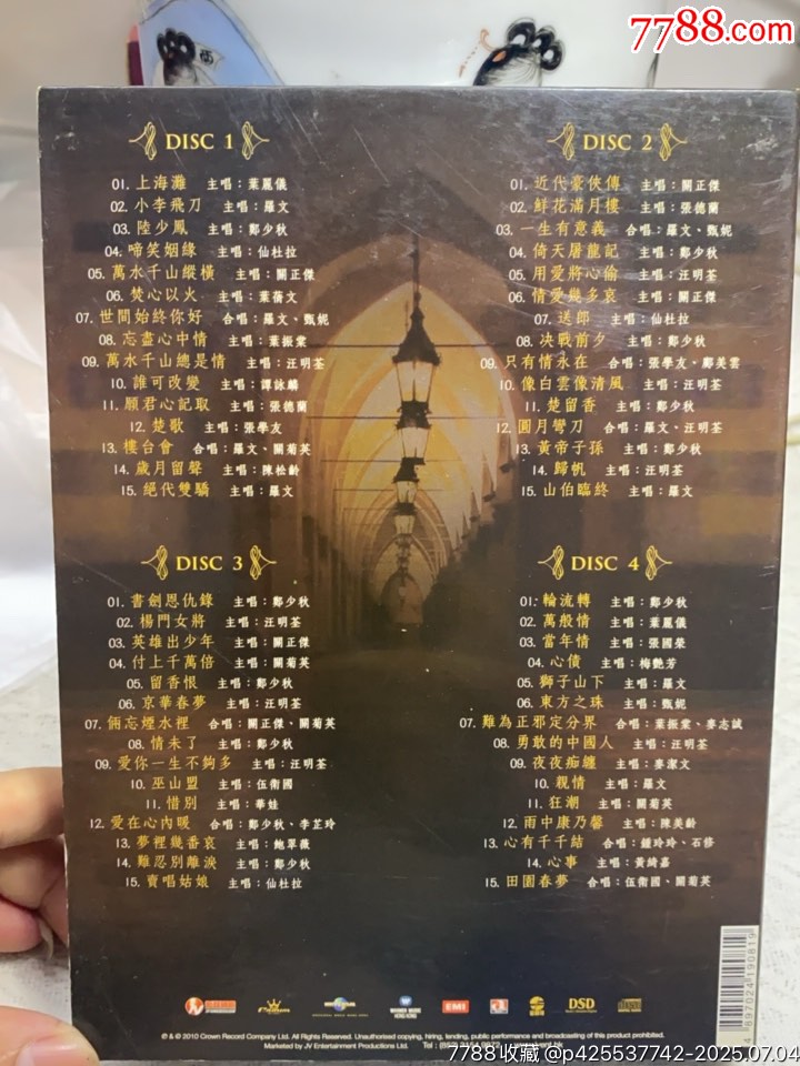 顧嘉輝。大師經(jīng)典。4CD。95新。無詞_價(jià)格120元_第2張_