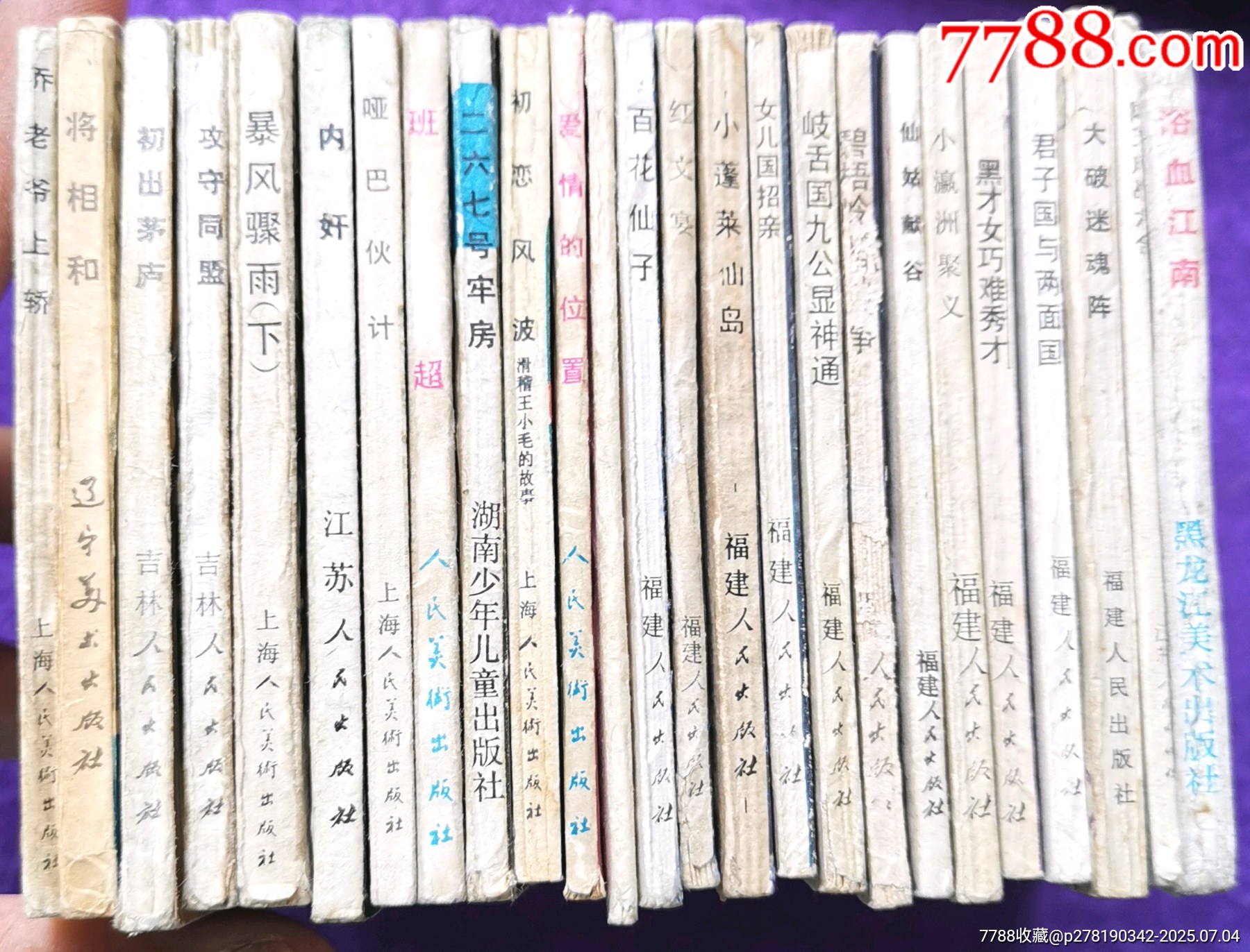 將相和_價格5元_第5張_